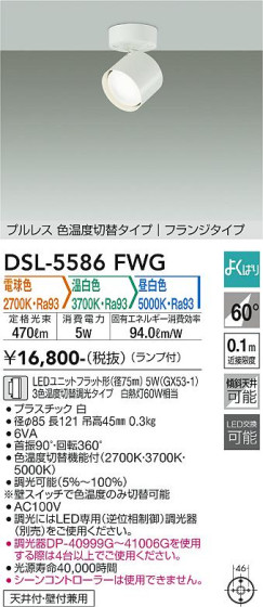 ʼ̿ | DAIKO ŵ إݥåȥ饤 DSL-5586FWG