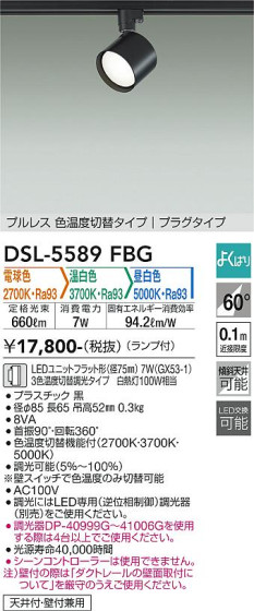 ʼ̿ | DAIKO ŵ إݥåȥ饤 DSL-5589FBG