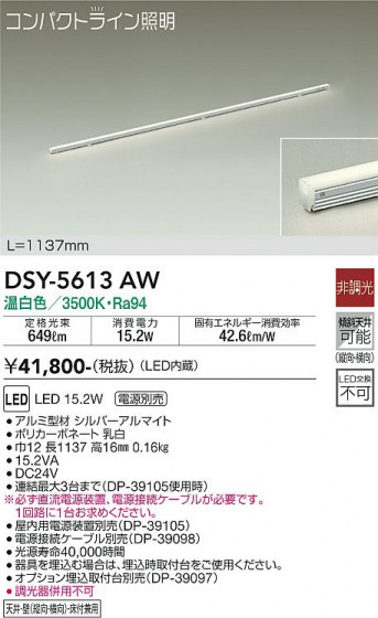 ʼ̿ | DAIKO ŵ ܾѴ DSY-5613AW