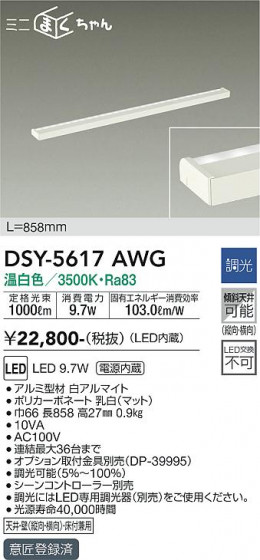 ʼ̿ | DAIKO ŵ ܾѴ DSY-5617AWG