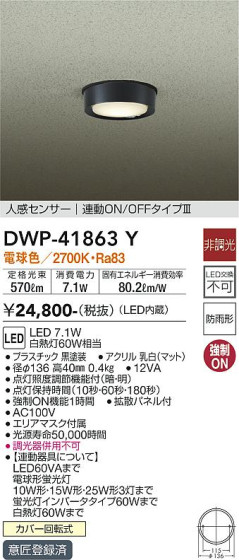 ʼ̿ | DAIKO ŵ ʹ󥵡եȥɥ饤 DWP-41863Y
