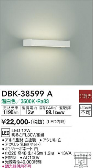 ʼ̿ | DAIKO ŵ ֥饱å DBK-38599A