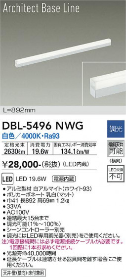 ʼ̿ | DAIKO ŵ ١饤 DBL-5496NWG