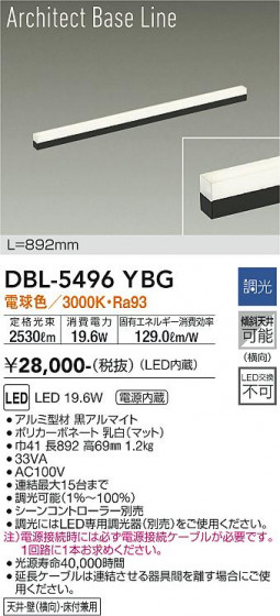 ʼ̿ | DAIKO ŵ ١饤 DBL-5496YBG