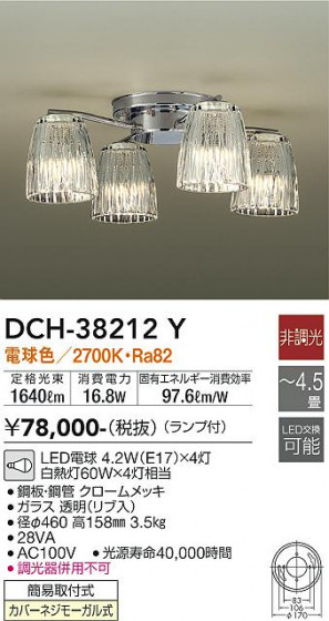 ʼ̿ | DAIKO ŵ ǥꥢ DCH-38212Y