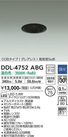ʼ̿ | DAIKO ŵ 饤 DDL-4752ABG