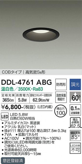 ʼ̿ | DAIKO ŵ 饤() DDL-4761ABG