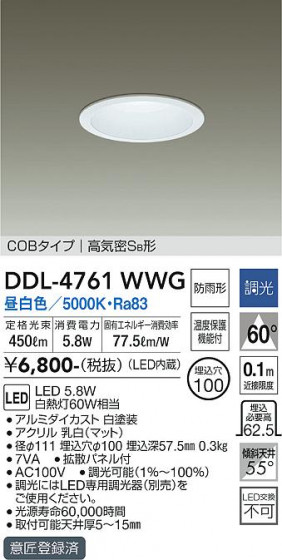 ʼ̿ | DAIKO ŵ 饤 DDL-4761WWG