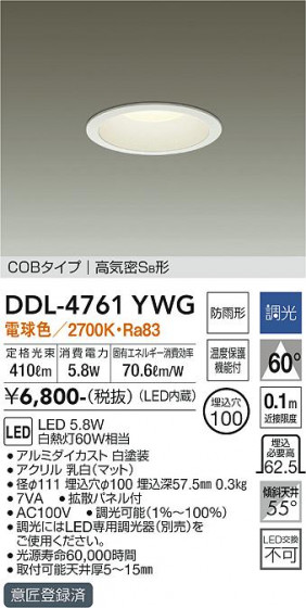 ʼ̿ | DAIKO ŵ 饤() DDL-4761YWG