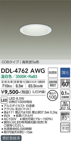 ʼ̿ | DAIKO ŵ 饤() DDL-4762AWG