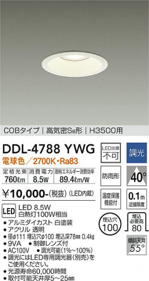 ʼ̿ | DAIKO ŵ 饤() DDL-4788YWG