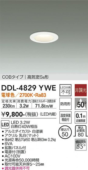 ʼ̿ | DAIKO ŵ 饤() DDL-4829YWE