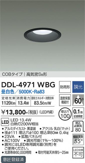 ʼ̿ | DAIKO ŵ 饤() DDL-4971WBG