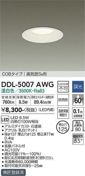ʼ̿ | DAIKO ŵ 饤() DDL-5007AWG