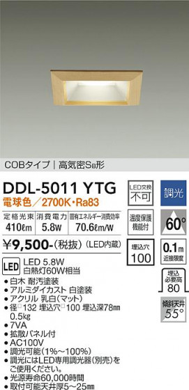 ʼ̿ | DAIKO ŵ 饤 DDL-5011YTG