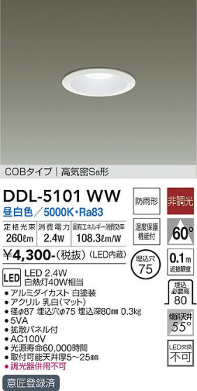 ʼ̿ | DAIKO ŵ 饤() DDL-5101WW