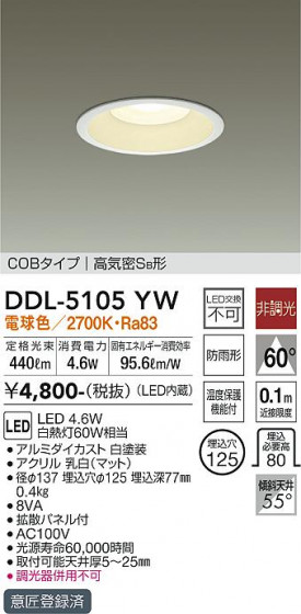 ʼ̿ | DAIKO ŵ 饤() DDL-5105YW