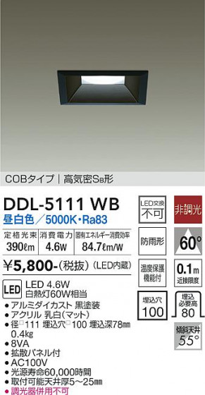 ʼ̿ | DAIKO ŵ 饤() DDL-5111WB