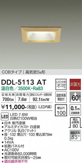 ʼ̿ | DAIKO ŵ 饤 DDL-5113AT
