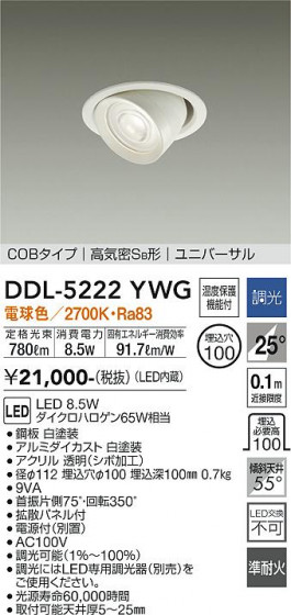 ʼ̿ | DAIKO ŵ ˥С饤 DDL-5222YWG