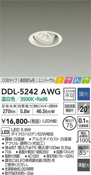 ʼ̿ | DAIKO ŵ ˥С饤 DDL-5242AWG