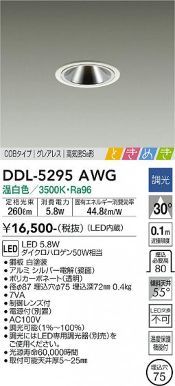 ʼ̿ | DAIKO ŵ 饤 DDL-5295AWG