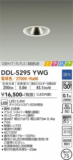 ʼ̿ | DAIKO ŵ 饤 DDL-5295YWG