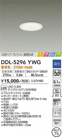 ʼ̿ | DAIKO ŵ 饤 DDL-5296YWG