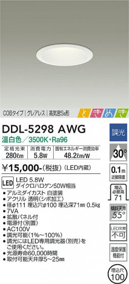 ʼ̿ | DAIKO ŵ 饤 DDL-5298AWG