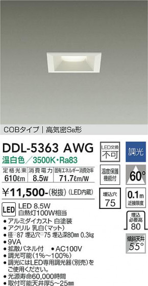 ʼ̿ | DAIKO ŵ 饤 DDL-5363AWG