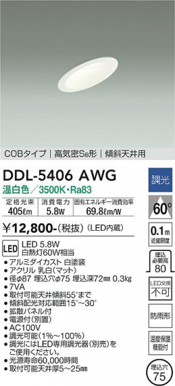 ʼ̿ | DAIKO ŵ 饤() DDL-5406AWG