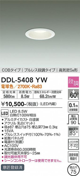 ʼ̿ | DAIKO ŵ 饤 DDL-5408YW