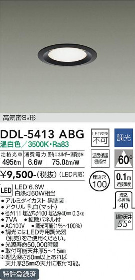 ʼ̿ | DAIKO ŵ 饤 DDL-5413ABG