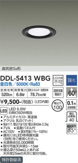 ʼ̿ | DAIKO ŵ 饤 DDL-5413WBG