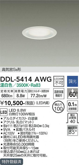 ʼ̿ | DAIKO ŵ 饤 DDL-5414AWG