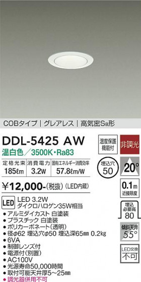 ʼ̿ | DAIKO ŵ 饤 DDL-5425AW
