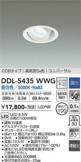 ʼ̿ | DAIKO ŵ ˥С饤 DDL-5435WWG
