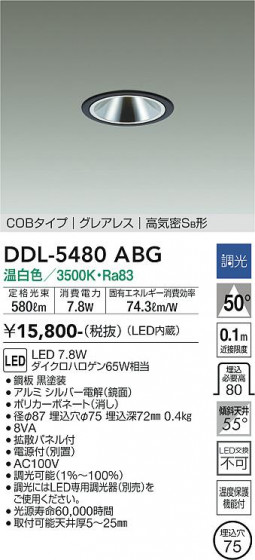 ʼ̿ | DAIKO ŵ 饤 DDL-5480ABG