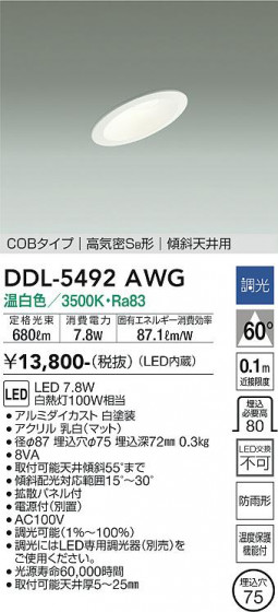 ʼ̿ | DAIKO ŵ 饤() DDL-5492AWG