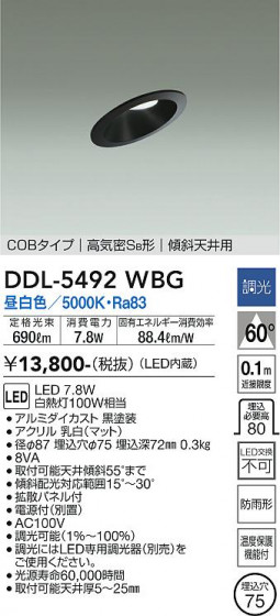 ʼ̿ | DAIKO ŵ 饤() DDL-5492WBG