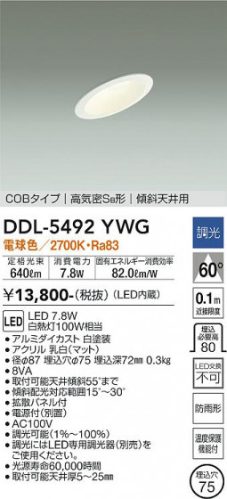 ʼ̿ | DAIKO ŵ 饤() DDL-5492YWG