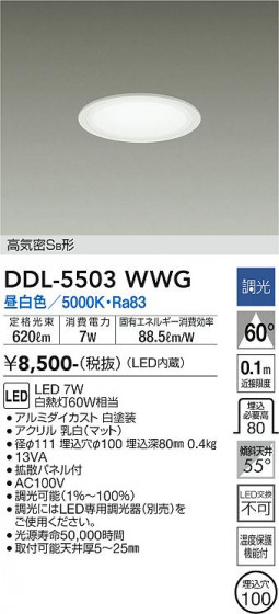 ʼ̿ | DAIKO ŵ 饤 DDL-5503WWG