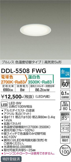 ʼ̿ | DAIKO ŵ إ饤 DDL-5508FWG