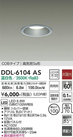 ʼ̿ | DAIKO ŵ 饤() DDL-6104AS