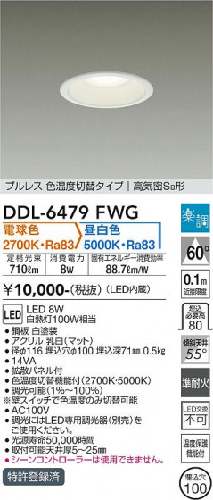 ʼ̿ | DAIKO ŵ إ饤 DDL-6479FWG