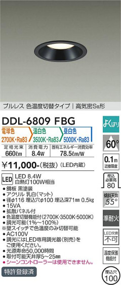 ʼ̿ | DAIKO ŵ إ饤 DDL-6809FBG