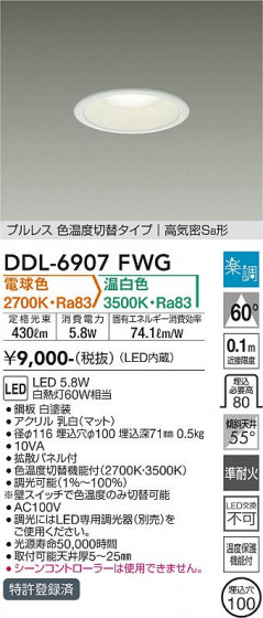 ʼ̿ | DAIKO ŵ إ饤 DDL-6907FWG