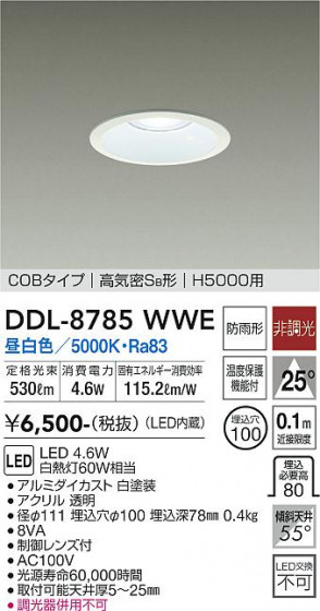 ʼ̿ | DAIKO ŵ 饤() DDL-8785WWE