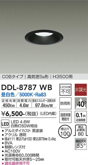 ʼ̿ | DAIKO ŵ 饤() DDL-8787WB