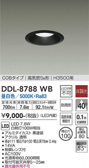 ʼ̿ | DAIKO ŵ 饤() DDL-8788WB